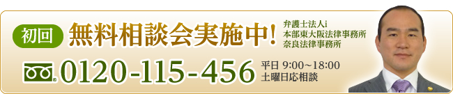 初回無料相談会実施中!